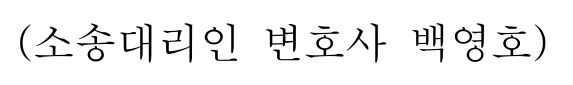 대법원 2013다202755 판결문에서 강조한 문장