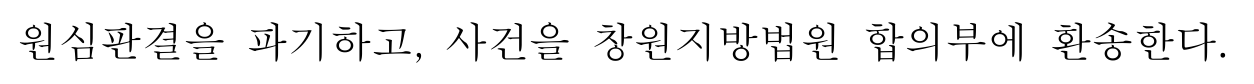대법원 2013다202755 판결문에서 강조한 문장