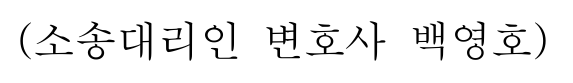 대법원 2020다243532 판결문에서 강조한 문장