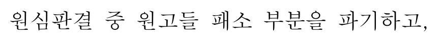 대법원 2020다243532 판결문에서 강조한 문장